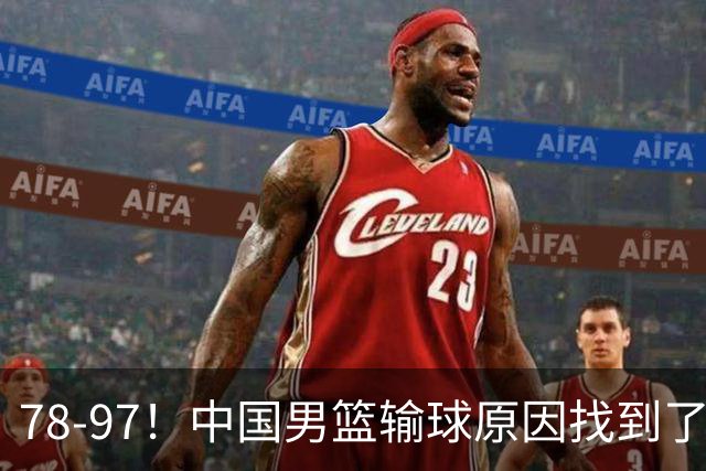 78-97！中国男篮输球原因找到了！5个日本球员，有4个是归化球员
